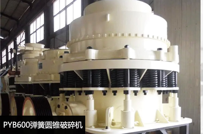 600標準型彈簧圓錐機