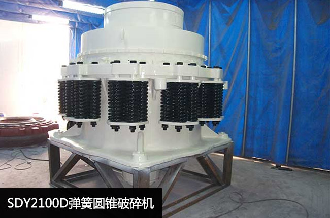 2100短頭型圓錐