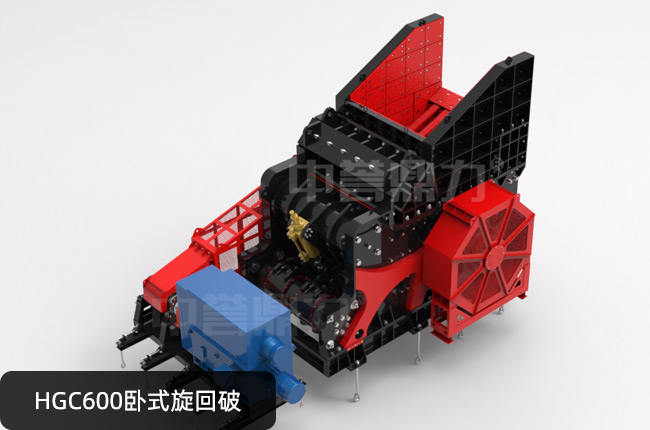 HGC600旋回破碎機