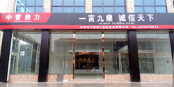 湖北辦事處1