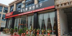 湖北辦事處2